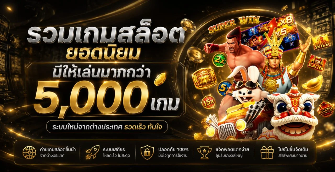 ตัวละครเกมสล็อตและคู่มือสล็อตออนไลน์ GM88CLUB